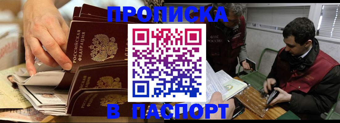 прописка для кредита в Славянске-на-Кубани
