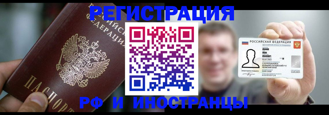 где прописаться в Славянске-на-Кубани