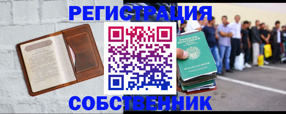 временная регистрация адрес в Славянске-на-Кубани