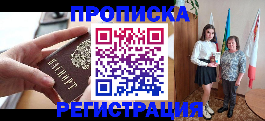 временная регистрация госуслуги в Славянске-на-Кубани